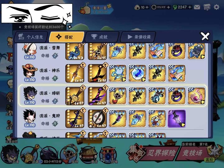 找个家族截图