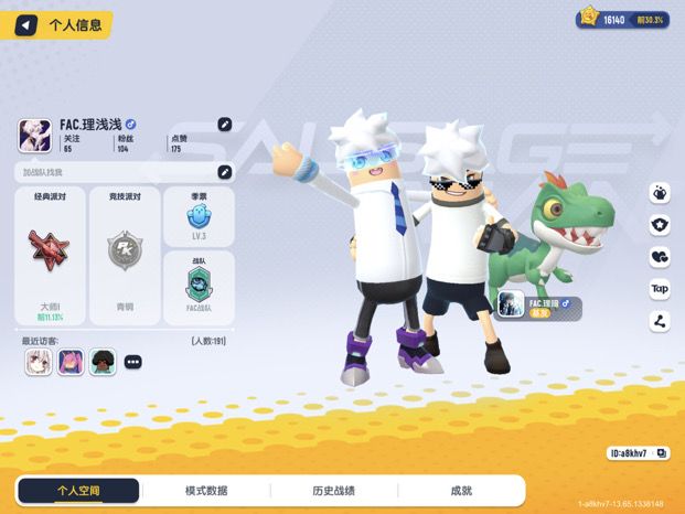 找师傅截图