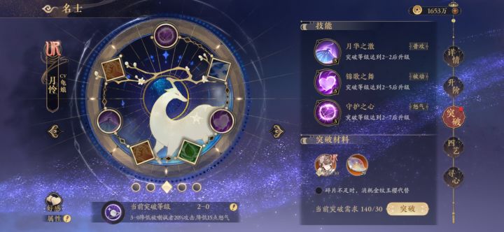 说来有点假,30抽出了四个ur截图