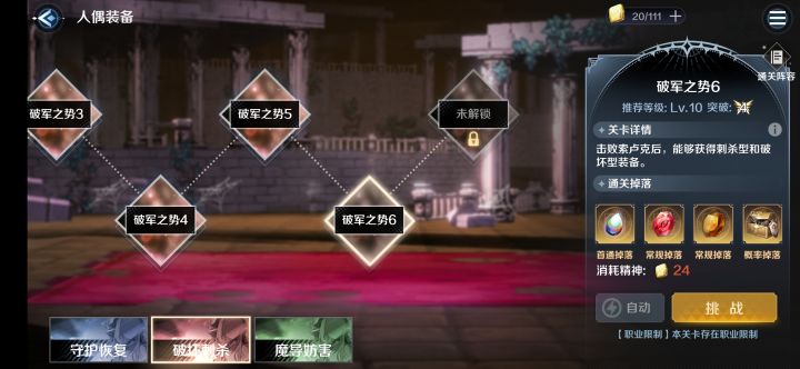 没有破甲的痛截图