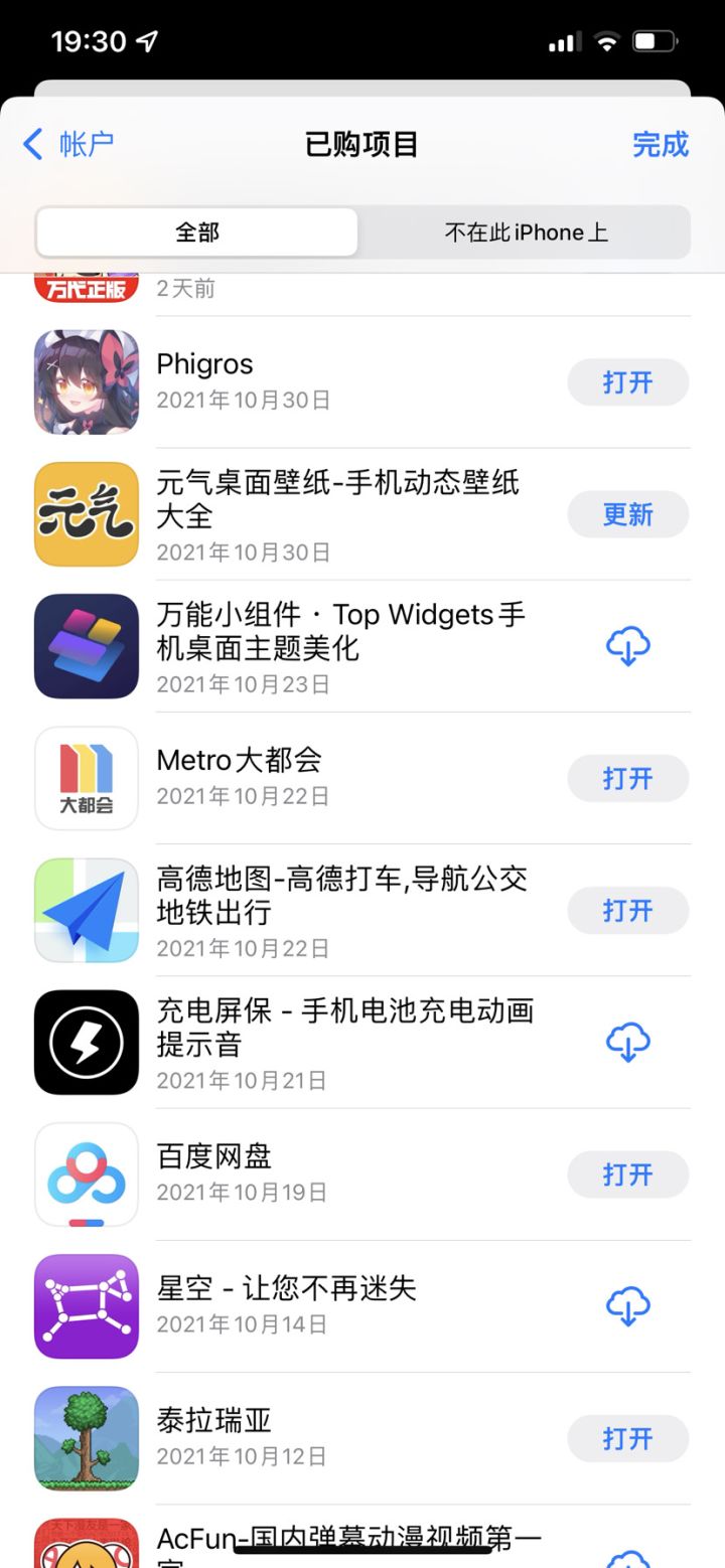 青春……结束了截图
