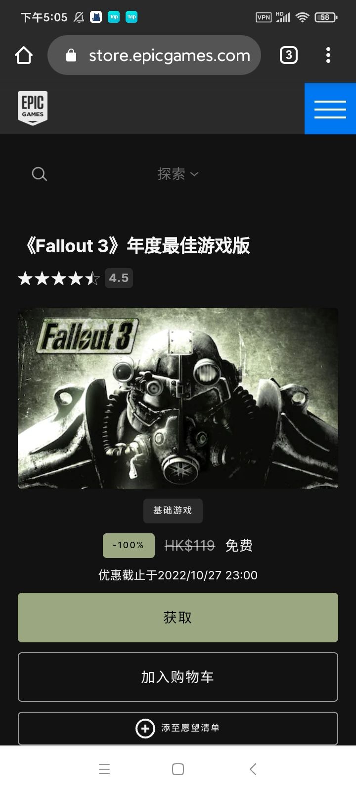 Epic本周喜加四ᶘ ͡°ᴥ͡°ᶅ截图