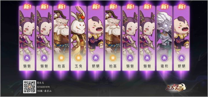 这都是些什么魑魅魍魉啊截图