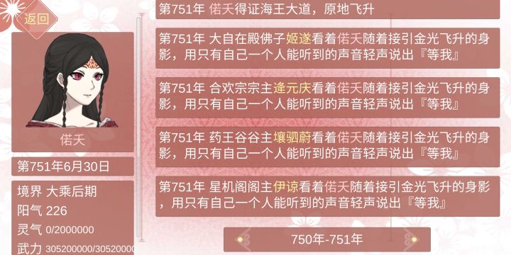 我可爱的鱼儿们(⌯︎¤̴̶̷̀ω¤̴̶̷́)✧︎截图