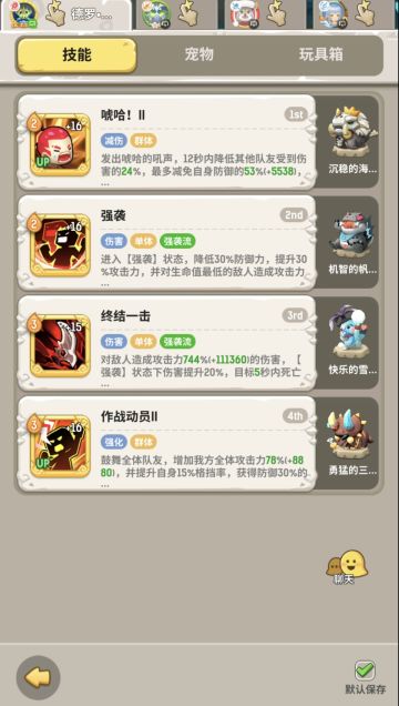 古森-战德（自用）