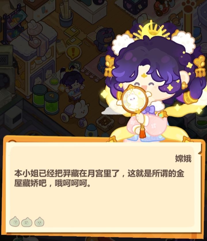 羿和连弩的关系截图
