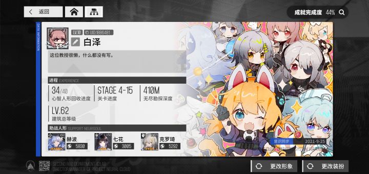 来点好友呀，一起肝截图