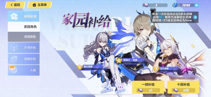 有没有回归舰长.帮忙填下回归码呗截图