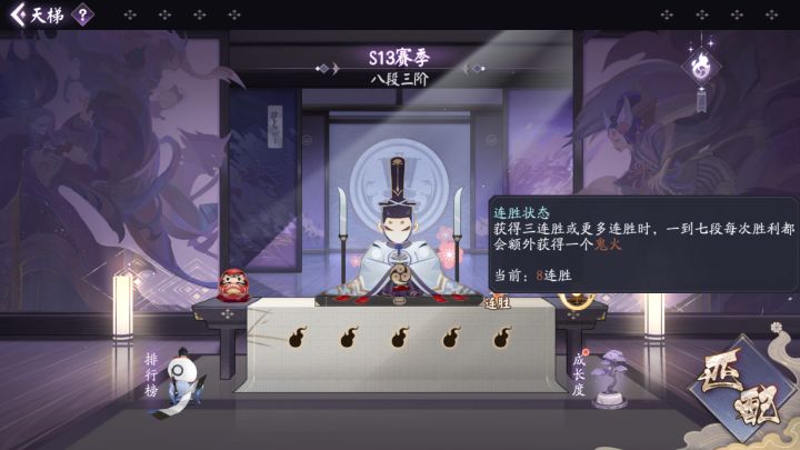 纪念一波八连胜(为什么不是十连胜,问就是怂)截图