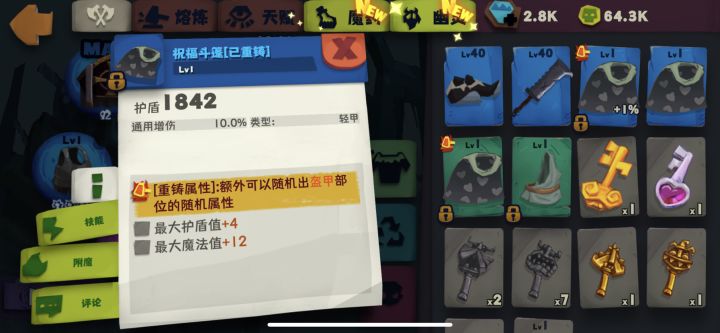 各位大佬有想法吗截图