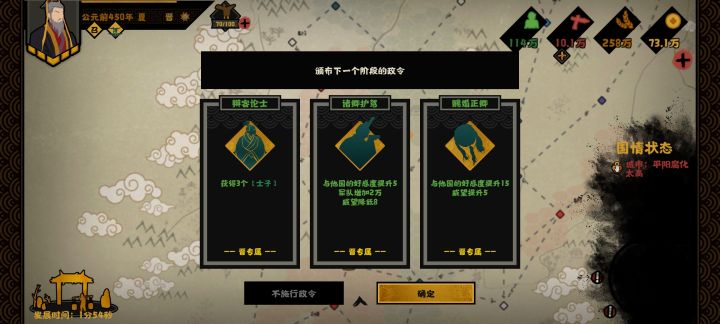 三家分晋国策(晋)截图