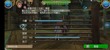 技能、能力加点详解