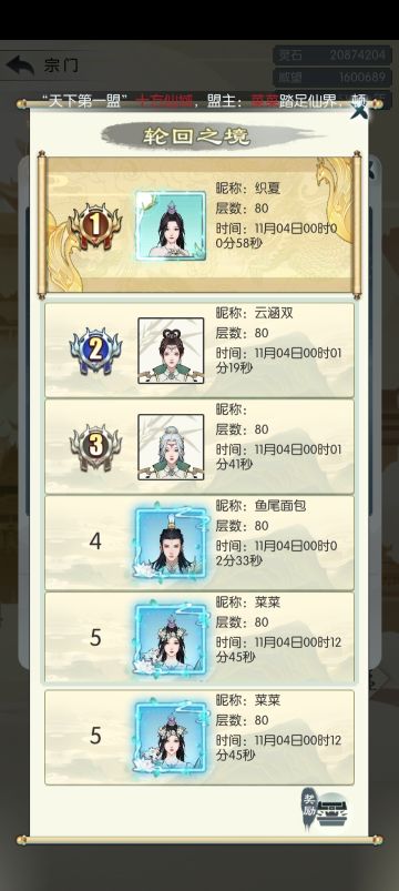 《新版本攻略投稿 轮回之境 》