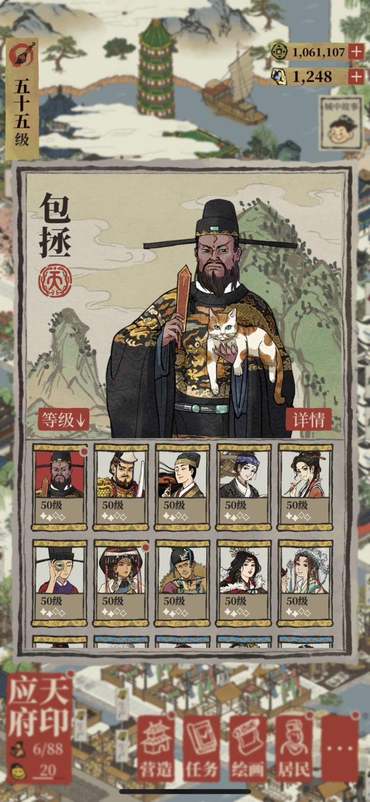桃花源同分截图