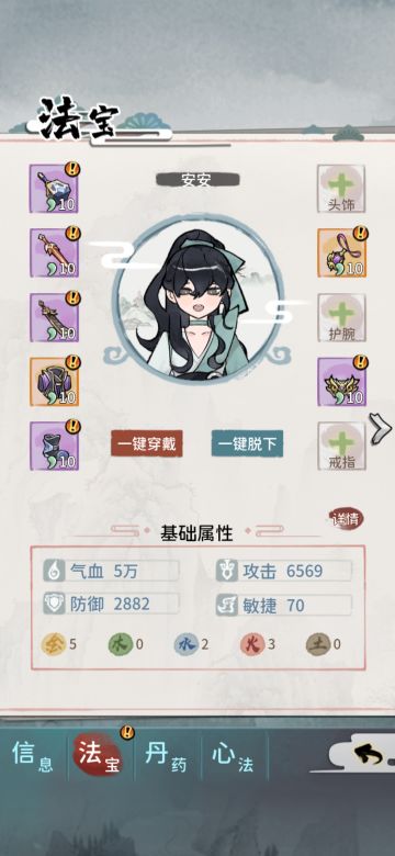 我的门派好多人卡关境界够了打不过我说个法宝教学给萌新介绍下