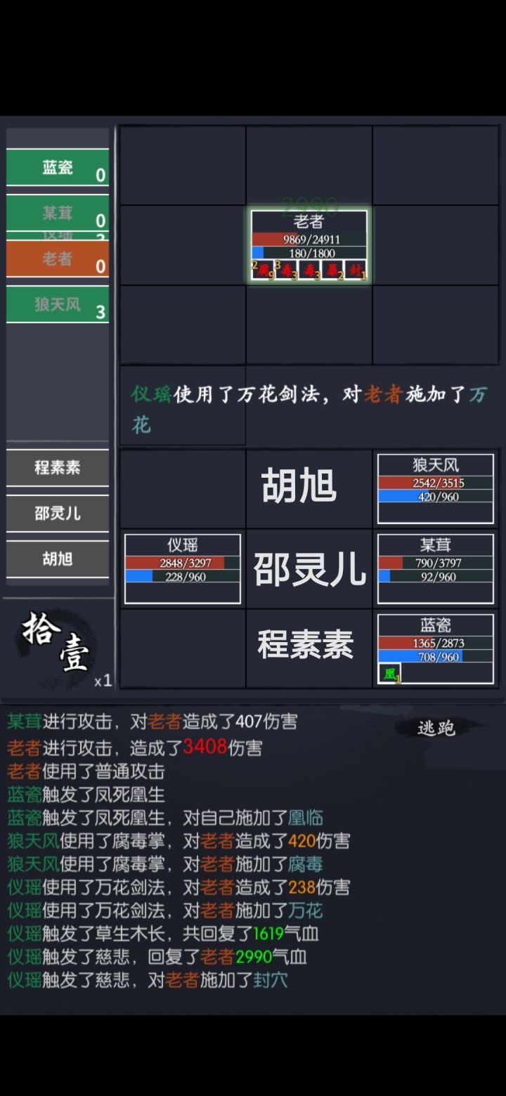 配置分享（？）领九过2-1老者截图