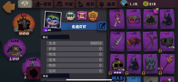 终于过500了截图
