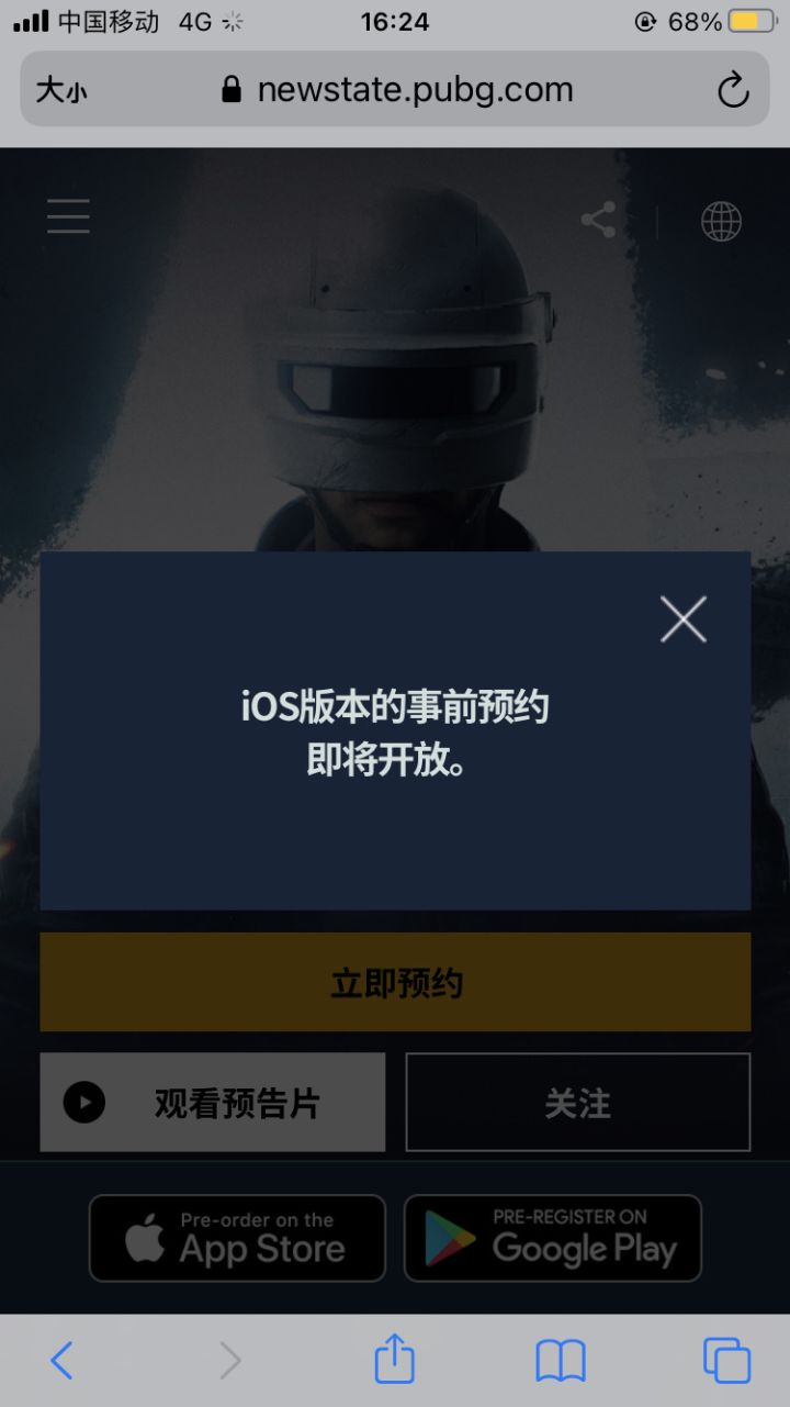 iOS的预约是在官网吗截图
