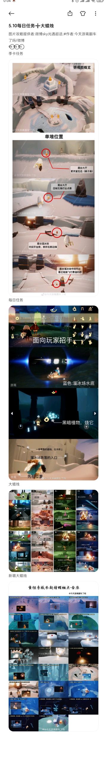 5.10每日任务➕大蜡烛