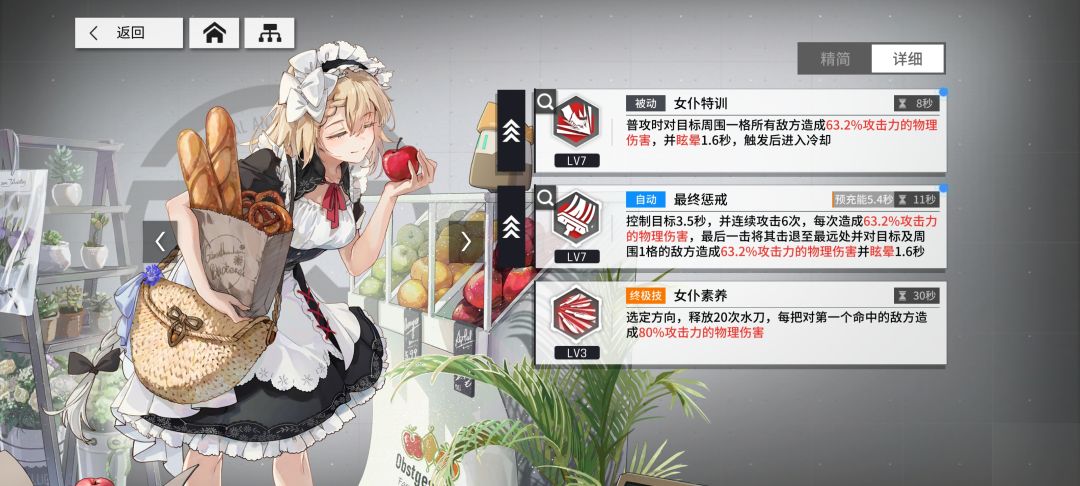 【角色攻略】No.104桑朵莱西截图