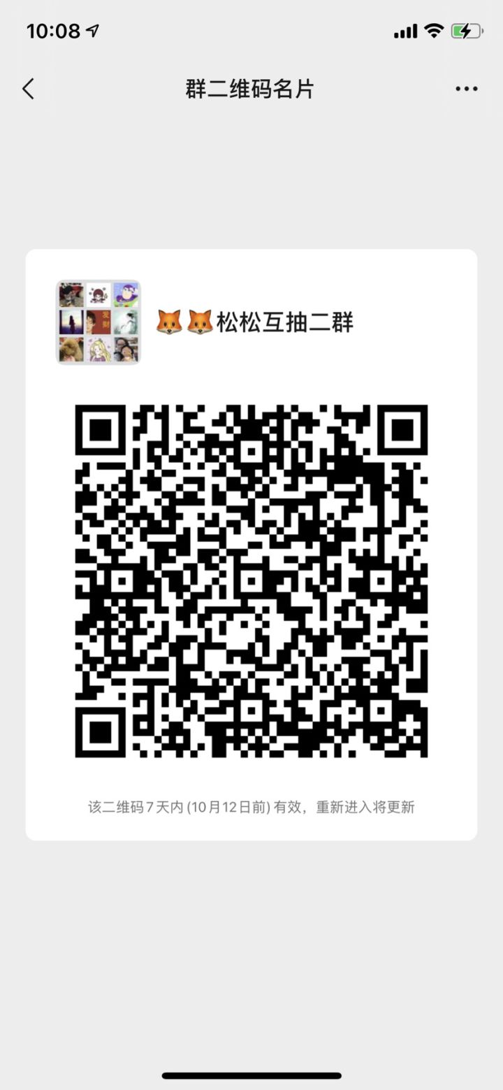 打卡截图