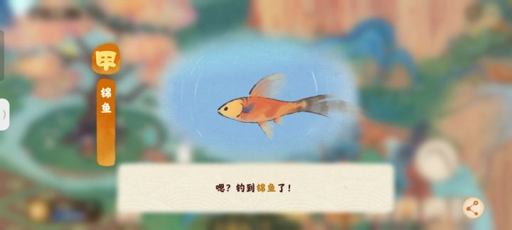 低级鱼饵出锦鲤！！！截图