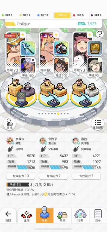 【队伍分享】Raligun——胜负师玩具潮盘（超水铃铛）