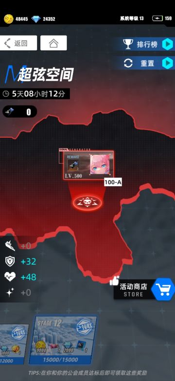 第二周超弦攻略