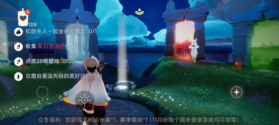 11.6任务季节蜡烛大蜡烛截图