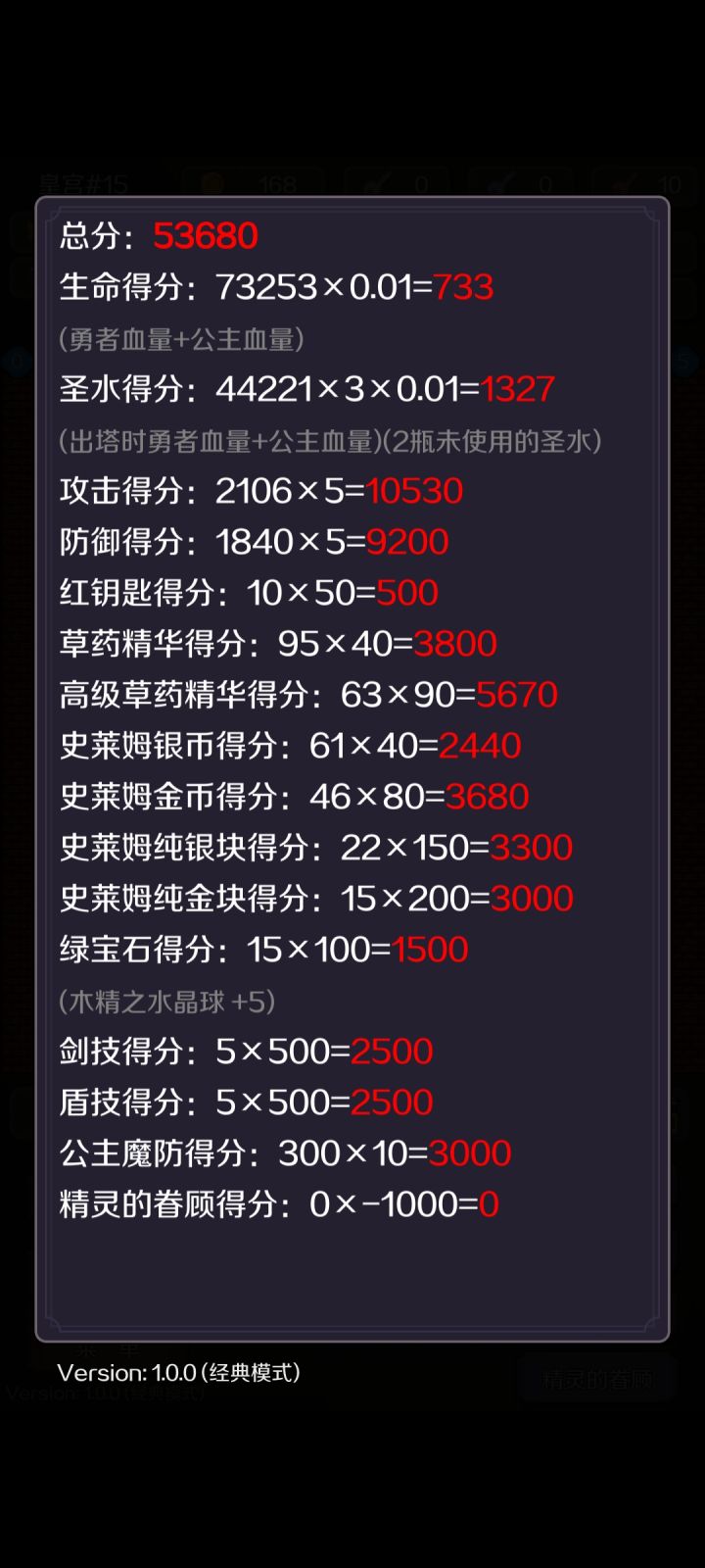 53000截图