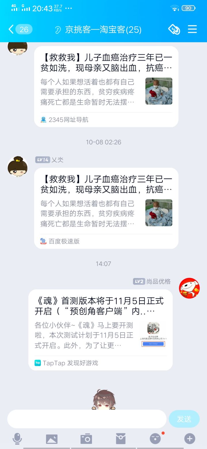 我参加《魂》混沌初开11月5日首测截图