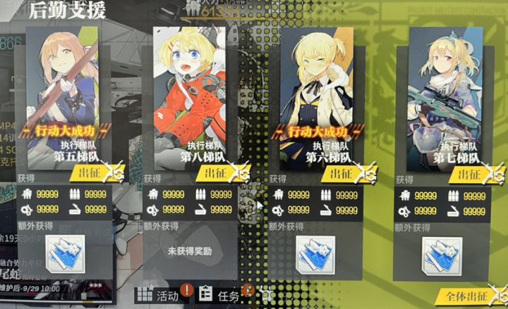 我是不是要发财了截图