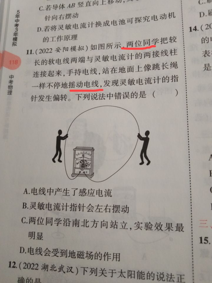 我发现了53的秘密截图