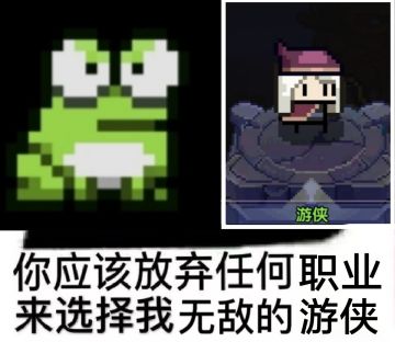 [猛新向][第一期]开局选游侠，装备随便爆——新手游侠速成记录11.3