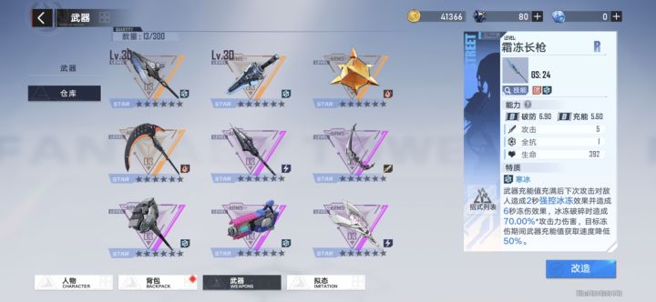 萌新入坑截图
