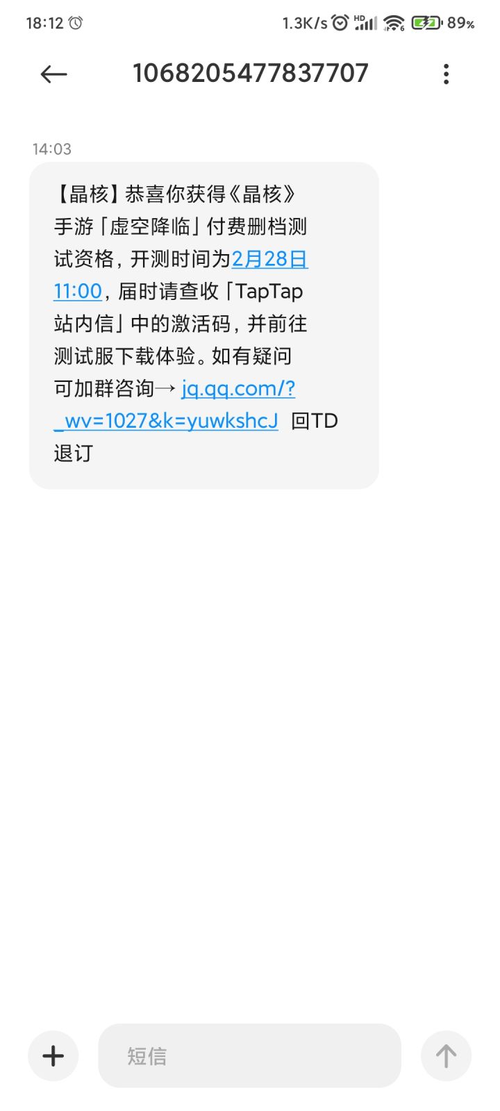 补发的今天到了截图
