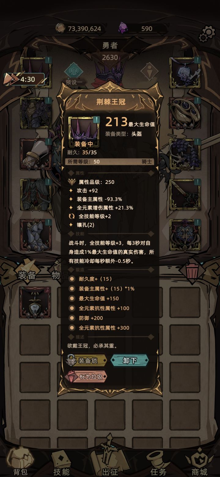 头铁玩圣使截图