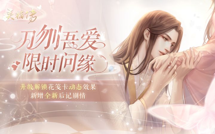 【活动预告】「安歌·刀刎吾爱」限时问缘概率提升，投喂有礼得珍品奶猫灵！截图