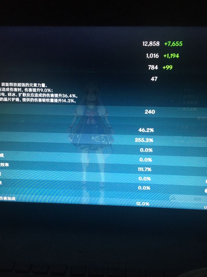 神里达成100%暴击，你们喜欢哪个面板截图