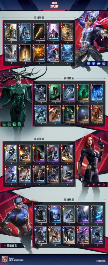 神盾局福音 给大家来套情报神盾局 成型吃鸡 不成型也大概率有烂分