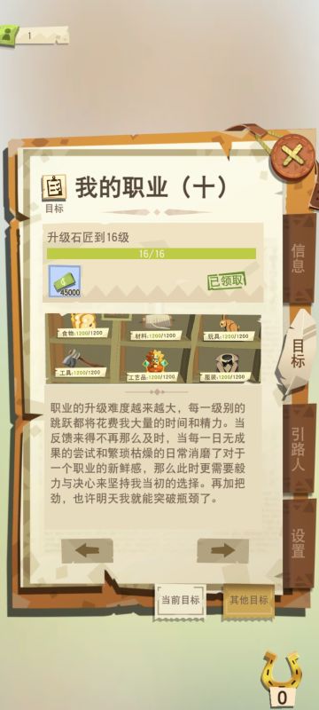 部分后期《目标》重点任务