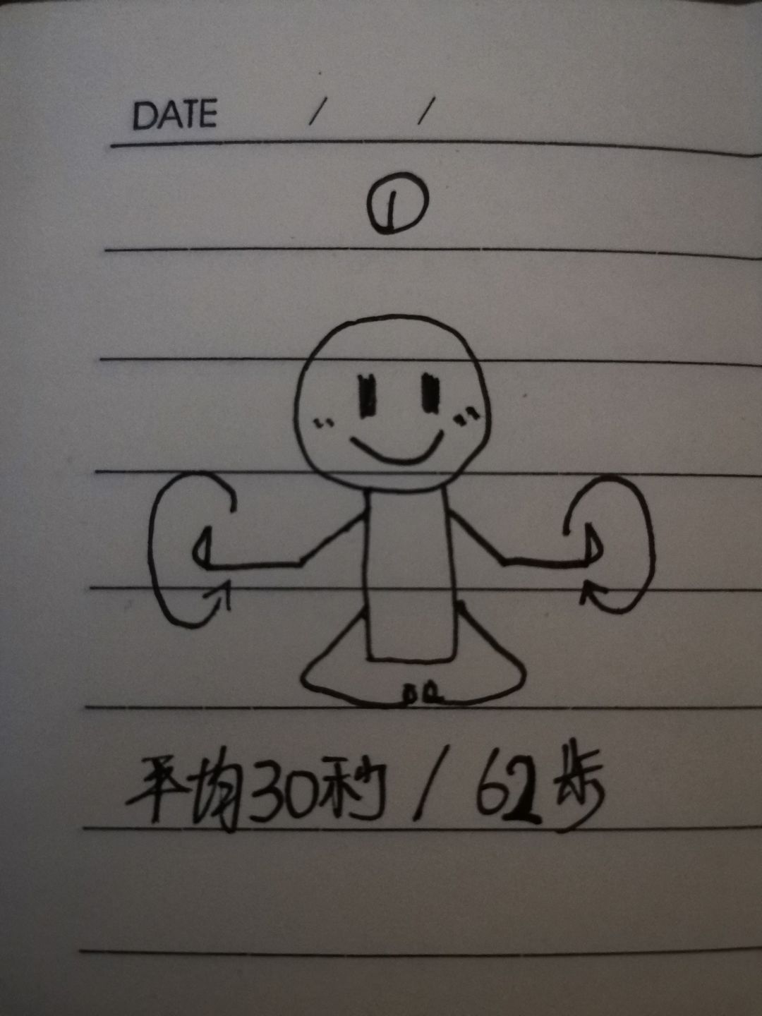 《游记》宅家即可轻松刷步数！截图
