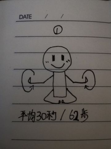 《游记》宅家即可轻松刷步数！