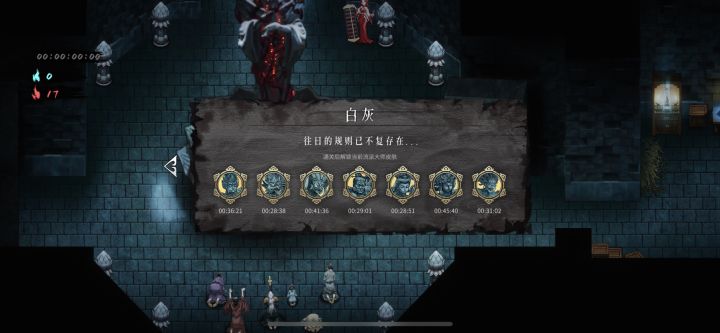 肝了好久,终于全职业白灰通关截图