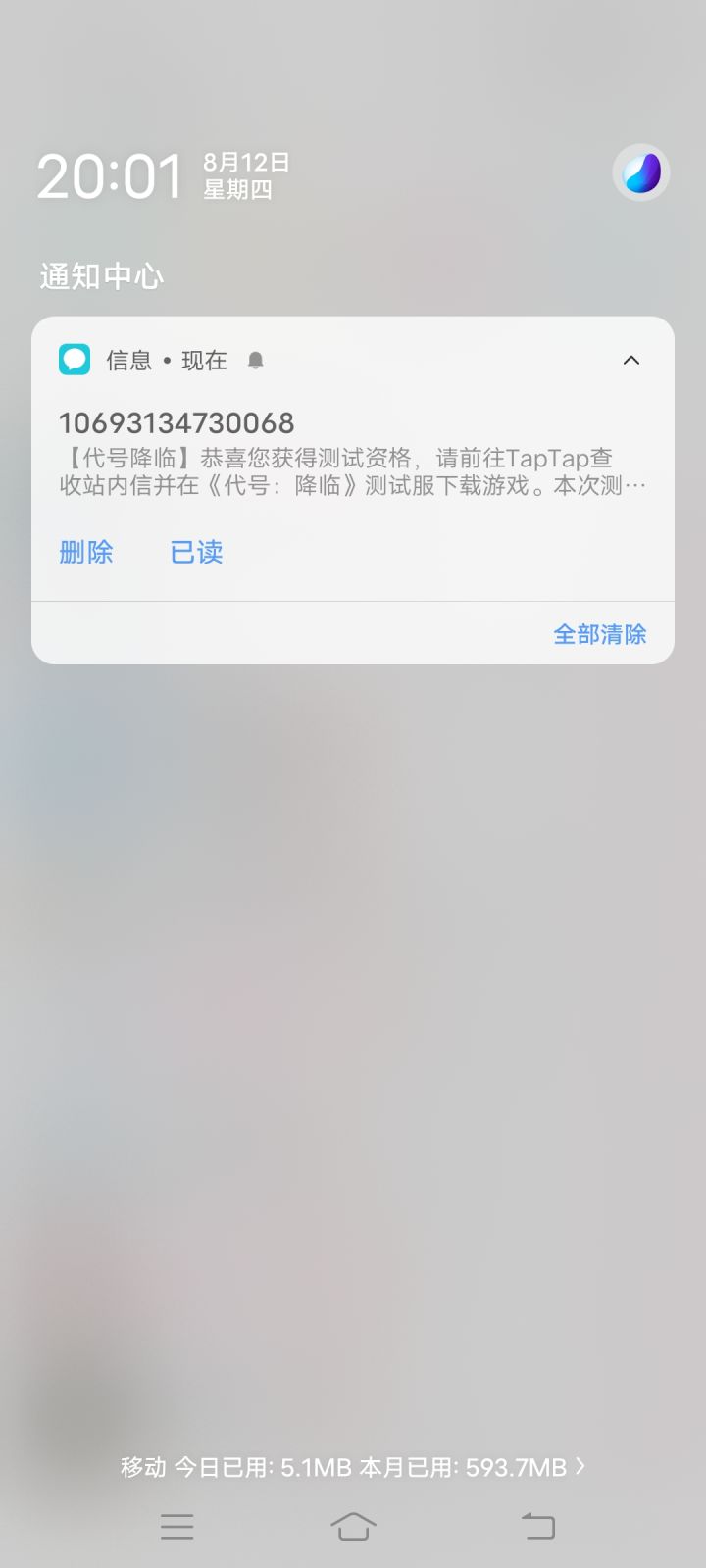 怎么说呢截图