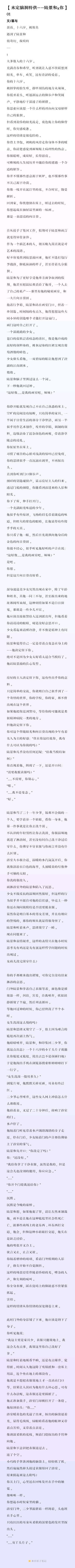 【未定脑洞特供——陆景和x你】