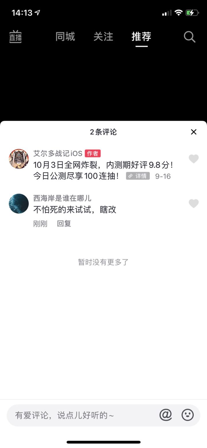 抖音无意看到的 这个9.8是不是开始的模样截图