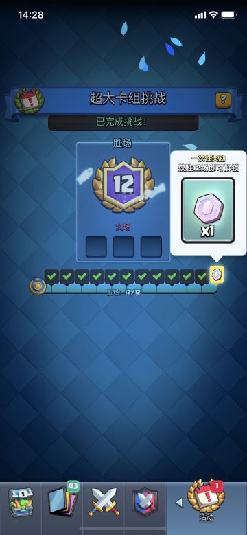 超大卡组小攻略