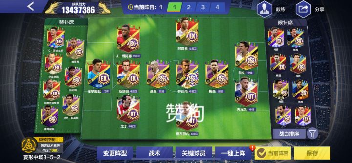 上赞狗 哪个阵容好截图