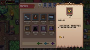 致敬秘宝获取方法